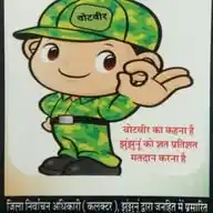 District Administration Jhunjhunu WhatsApp Channel