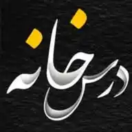 درس خانه 📖 WhatsApp Channel
