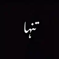 دستکِ دل💘👀💫 WhatsApp Channel