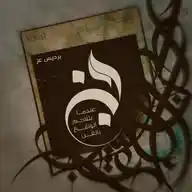 فَــنْ .✨ WhatsApp Channel
