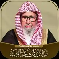 فوائد الفوزان WhatsApp Channel