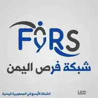 فرص اليمن | Forus Yemen WhatsApp Channel