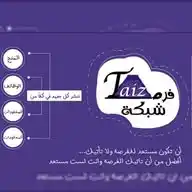 فرص تعز | Forus Taiz WhatsApp Channel
