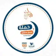 فريق كن ذا اثر WhatsApp Channel
