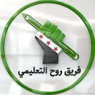 فريق روح التعليمي🖍 WhatsApp Channel