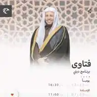 فتاوى الشيخ عزيز بن فرحان العنزي WhatsApp Channel