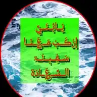 جرعات إِٻمانِيَّةلِـلْـقُــلُــوب✅️ WhatsApp Channel