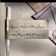 حِكم نصائح طريق النجاح طاقة إيجابية تنمية بشرية أمل بلسم الروح   تفاؤل سعادة تحفيز تربية صحة نفسية WhatsApp Channel