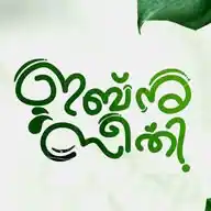 Ibnu Seethi WhatsApp Channel