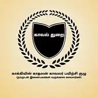 KAKKIYENKATHALAN POLICE TRAINING TEAM WhatsApp Channel