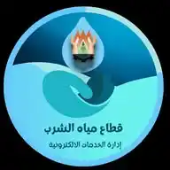 خدمة عملاء مياه الشرب بجهاز مدينة القاهرة الجديدة 🏛️ WhatsApp Channel