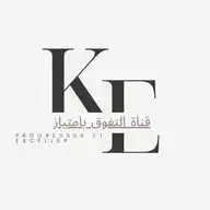 قناة التفوق بامتياز# WhatsApp Channel