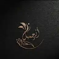 أثر جميل📚 قرآن أذكار نصائح توجيهات قصائد أحاديث حالات واتساب صور خواطر أقوال عبر عن الأم عن الأب WhatsApp Channel