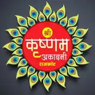 Krushnam With MPHW-FHW-SSI- મુખ્ય સેવિકા WhatsApp Channel
