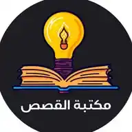 RMe قصص وروايات عالمية🧡📚📖 WhatsApp Channel