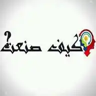 كيف صنعت WhatsApp Channel