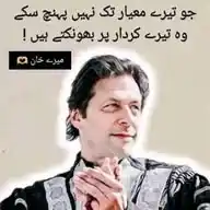 ♥️*پاکستان کی شان عمران احمد خان نیازی*✌✨🖤 WhatsApp Channel