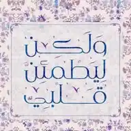 رسائل ل قلبك❤️معلومات متنوعة نصائح WhatsApp Channel