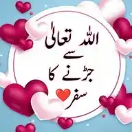 M. Ziaullah اللہ تعالیٰ سے جڑنے کا سفر❤️Quran Ahades islamic videoe Naat Status Poetry Ramzan Mubarak WhatsApp Channel