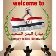 مبادرة اليمن السعيد(HYI)Happy Yemen Initiative WhatsApp Channel