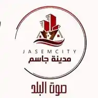 مدينة جاسم .*J𝐀SEM_𝐂𝐈𝐓𝐘* WhatsApp Channel