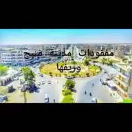 فريق فرح التطوعي WhatsApp Channel