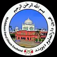 محبین دارالعلوم دیوبند✅                              Muhibbeen Darul Uloom deoband WhatsApp Channel