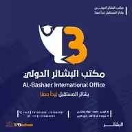 مكتب البشائر الدولي WhatsApp Channel