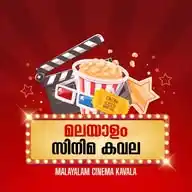 മലയാളം സിനിമ കവല - Malayalam WhatsApp Channel