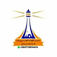 ❀منـار اللغة العربية❀ WhatsApp Channel