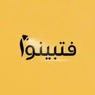 منصة فتبينوا لمكافحة الأخبار الكاذبة  WhatsApp Channel