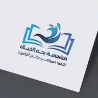 مؤسسه حروف بحر الخيال لتنمية المواهب💎 WhatsApp Channel