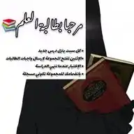 🎀📚مرحبا بطالبة العلم📚🎀《دراسة متون التوحيد والعقيدة》 WhatsApp Channel