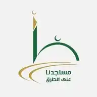 مساجدنا على الطرق WhatsApp Channel