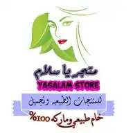متجر ياسلام - Yasalam store WhatsApp Channel