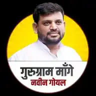 Naveen Goyal WhatsApp Channel