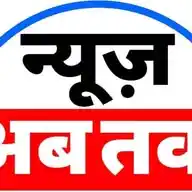 News अब तक WhatsApp Channel