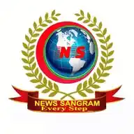 News Sangram WhatsApp Channel