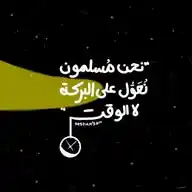 نصيحة|𝗔𝗱𝘃𝗶𝗰𝗲¹ WhatsApp Channel