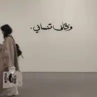 وَ بخَاف تنسَانِي 🤎᭡. WhatsApp Channel
