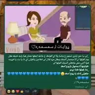 ࢪوايـ𓂆ـات لـ سِـمْـسِـمْـه,ه ̣؍۫ 🦋 ً᭣ٌ᭫ ᨳ . WhatsApp Channel