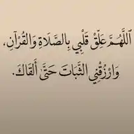 قال إنما أشكو بثي و حزني الى الله...🤍 WhatsApp Channel