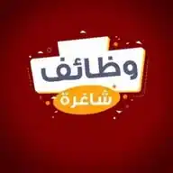 وظائف شاغرة للمواطنين والمقيمين بالسعودية وخدمات متنوعة WhatsApp Channel