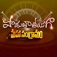 Paadutha Theeyaga WhatsApp Channel