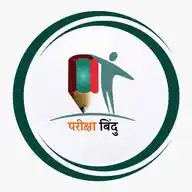 PARIKSHA BINDU | परीक्षा बिंदु ™