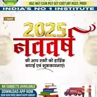 UGC NET JRF notes Professor Adda Institute WhatsApp Channel