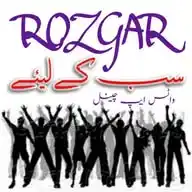 ROZGAR سب کے لیئے WhatsApp Channel