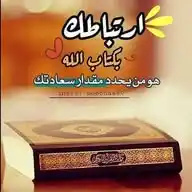 💎 خدمة تأملات قرآنية 💎 WhatsApp Channel