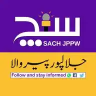 سچ جلالپور پیر والہ WhatsApp Channel
