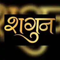 Shagun fashion Surat  WhatsApp Channel